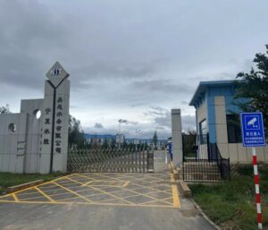 Jinji Water Plant in Wuzhong City