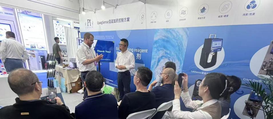 Pi Attends Annual Conference of the China Urban Water Association
